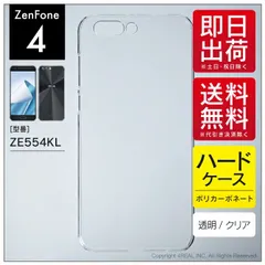 2024年最新】zenfone4 ケース ze554klの人気アイテム - メルカリ