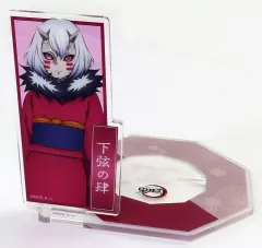 【中古】コースター 下弦の肆 「鬼滅の刃×ufotableCafe/マチ★アソビCAFE＆ufotable DINING 鬼襲来 ランダムアクリルスタンドコースター C群」