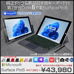 2024年最新】surface pro 8 i7 16 256の人気アイテム - メルカリ