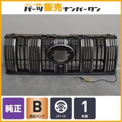 ★希少‼︎ランクル60後期型用フロントグリル一式セット当時物中古美品★ 2025年最新】Yahoo!オークション -ランクル60 グリル(外装)の