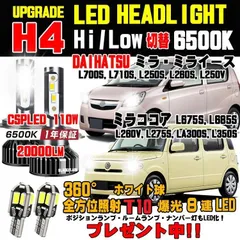 ミラ ココア マイナー後 L675 685S 12V/24V HB3 LED ハイビーム 68連 12V ヘッドライト 純正交換 全面発光 左右2個セット バルブ イエロー