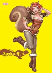 Ms.マーベル　全4巻　スクイレルガール　5冊セット邦訳アメコミ 711bcK5aY+L._UF350,350_QL50_.jpg