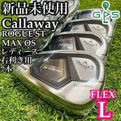 2026年最新】ROGUE st max os アイアンセットの人気アイテム - メルカリ