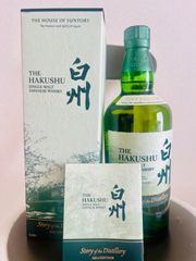 白州18年 LIMITED EDITION 2023 免税店限定商品 - メルカリ