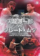 2025年最新】グレートムタ dvdの人気アイテム - メルカリ