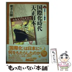 【中古】 帝都東京の近代政治史 市政運営と地域政治/日本経済評論社/桜井良樹 中古】 帝都東京の近代政治史 市政運営と地域政治/日本経済評論