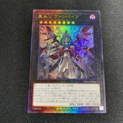 遊戯王　バトルオブカオス　真血公ヴァンパイア　レリーフ