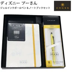 CROSS クロス ジェルインクボールペン & ノートブックセット ディズニー プーさん クラシック ギフトセットac272-5m-at0625　【箱に汚れあり】