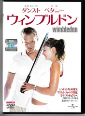 (未使用･未開封品)　ウィンブルドン [DVD] gsx453j 楽天市場】ウィンブルドン DVDの通販