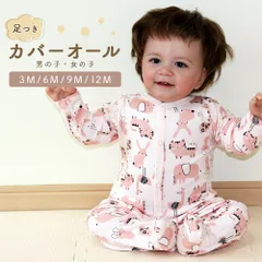 足つき 長袖 カバーオール ロンパース ジャンプスーツ スリープウェア 60 70 80[hca-326]