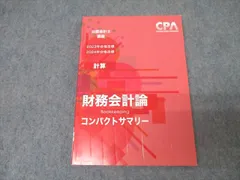 2026年最新】cpa テキストの人気アイテム - メルカリ