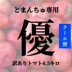 とまと。出品 プロトリーフ カゴメ そのまま育てるトマトの土 15L×5袋 137659