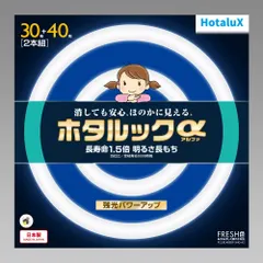 2024年最新】丸型蛍光灯 30形 40形の人気アイテム - メルカリ