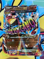 ゲンシカイオーガEX RR XY5 タイダルストーム 032/070 - メルカリ