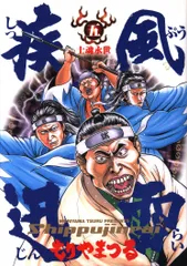 【中古】 オバハンＳＯＵＬ １/日本文芸社/もりやまつる 中古】 オバハンSOUL 1/日本文芸社/もりやまつる