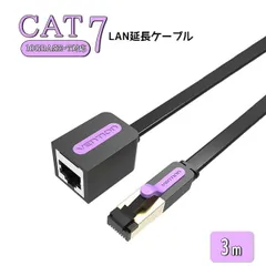 3m LAN 延長 ケーブル CAT7 10ギガビット 高速通信 ツメ折れ防止 頑丈 高耐久 速い 高速 ランケーブル 通信ケーブル ネットワークケーブル