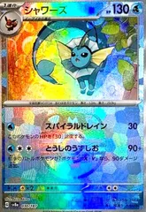 ポケモンカード151 マスターボール 20枚 イーブイ シャワーズ カビゴン Amazon.co.jp: ポケモンカード151 sv2a 強化拡張パック
