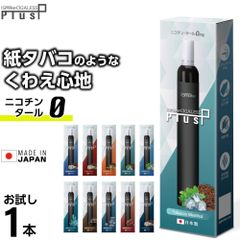 電子タバコ タール ニコチン0 VAPE ベイプ 電子タバコ 使い捨て シーシャ 持ち運び スターターキット 本体 iSmoke シガレス Plus プラス ランキング 持ち運びシーシャ 水蒸気 おすすめ シーシャ フレーバー 禁煙 パイポ 禁煙グッズ