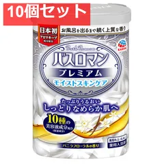 バスロマン プレミアム モイストスキンケア 薬用入浴剤 600g 10個セット まとめ売りのサムネイル