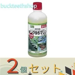 ※２個セット※キング園芸　マシン油乳剤　５００ｍｌ　（キング）