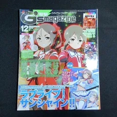 2024年最新】電撃G's magazine 2017年12月号の人気アイテム - メルカリ