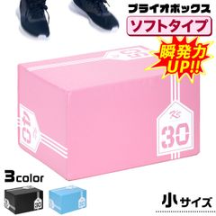 FitElite ソフトプライオボックス 3in1 - メルカリ