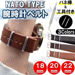 腕時計 替えベルト NATO タイプ 交換用 レザー 革 ストラップ バンド メンズ バネ棒付き 工具付き ブラック ダークブラウン ライトブラウン 18mm 20mm 22mm