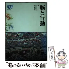 【中古】 物質とエネルギー 改訂版/放送大学教育振興会/池上雄作 中古】 物質とエネルギー 改訂版/放送大学教育振興会/池上雄作