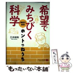 【中古】 動物のいのち/大月書店/Ｊ．Ｍ．クッツェー 動物のいのち / クッツェー，ジョン・M．【著