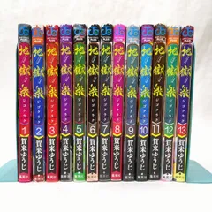 【中古】セット販売 地獄楽 全13巻セット / 賀来ゆうじ