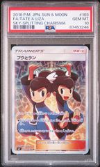 【PSA10】 キリト ★2 サイン Yahoo!オークション -「キリト サイン」の落札相場・落札価格