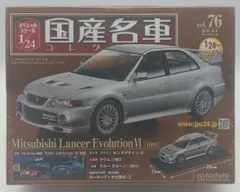 送料無料 即決 国産名車コレクション 三菱 ランサー
