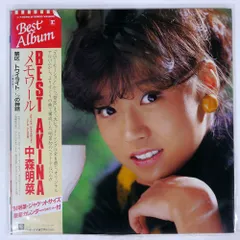 中森明菜 / BEST AKINA メモワール（LPレコード） | Books