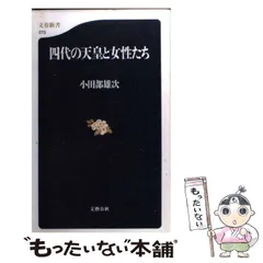 【小田部雄次】家宝の行方と、同時代の売り立て目録 Yahoo!オークション - 【家宝の行方 美術品が語る名家の明治