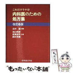 中古】 国立大学法人法コンメンタール 改訂版/ジアース教育新社