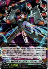 極光烈姫 セラス・ピュアライト SP 3枚セット 極光烈姫 セラス・ピュアライト SP 3枚セット