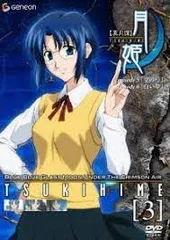 あの月姫のアニメ版 全１２話をサントラセットで！「真月譚　月姫」DVD版 Amazon.co.jp: Lunar Legend Tsukihime/ [DVD] [Import] : 真月