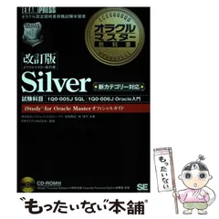 2025年最新】oracle silver sqlの人気アイテム - メルカリ