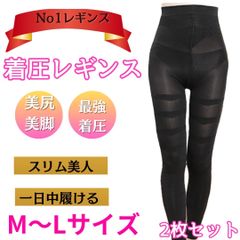 着圧レギンス ハイウエスト ガードル 矯正スパッツ 美脚 グラマラ ベルミス代替 寝る時 おすすめ ストッキング 美尻 美脚 ダイエット ソックス 加圧レギンス 補正下着タイツ むくみ 加圧インナー  レディース L2枚 M2枚