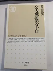 2025年最新】鈴木_邦男の人気アイテム - メルカリ