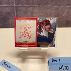 2025年最新】伊藤麻希 サインの人気アイテム - メルカリ