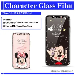 iPhone13/13pro/13promaxガラスフィルム キャラクター 強化 保護フィルム 強化ガラスフィルム 液晶保護フィルム 画面保護 飛散防止 ミッキー ミニー iPhone14/14plus/14pro/14promax
