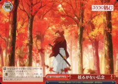 るろうに剣心 ヴァイスシュヴァルツ OFR 揺るがない信念 WS】揺るがない信念(a)【OFR】RKN/S115-069ヴァイスシュヴァルツ