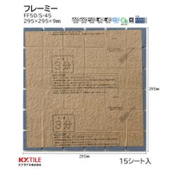 フレーミー　50角セット張り　FF50/S-45　15シート入　KYタイル