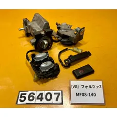 2025年最新】mf08 キーの人気アイテム - メルカリ