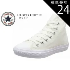 種類24:ホワイト/26.5cm(8.0インチ) ALL STAR LIGHT HI コンバース オールスター ライト HI(CONVERSE) ハイカットカジュアルキャンバス スニーカー  メンズ レディス 着用時のストレスを軽減する軽量タイプ