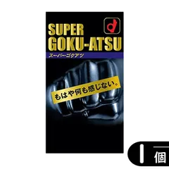 オカモト スーパーゴクアツ（SUPER GOKU‐ATSU） 極厚 コンドーム 10個入り（避妊具 ゴム スキン）のサムネイル