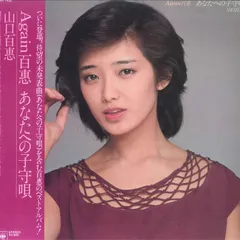 2025年最新】LP 山口百恵 Againの人気アイテム - メルカリ