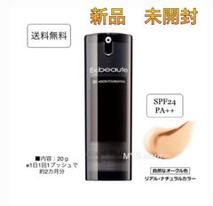 エクスボーテ 8K ビジョンファンデーション リアル・ナチュラルカラー