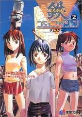 鉄コミュニケィション全巻DVD 1-6セット全話 Amazon.co.jp: 鉄コミュニケイション DVD-BOX : 堀江由衣, 石川